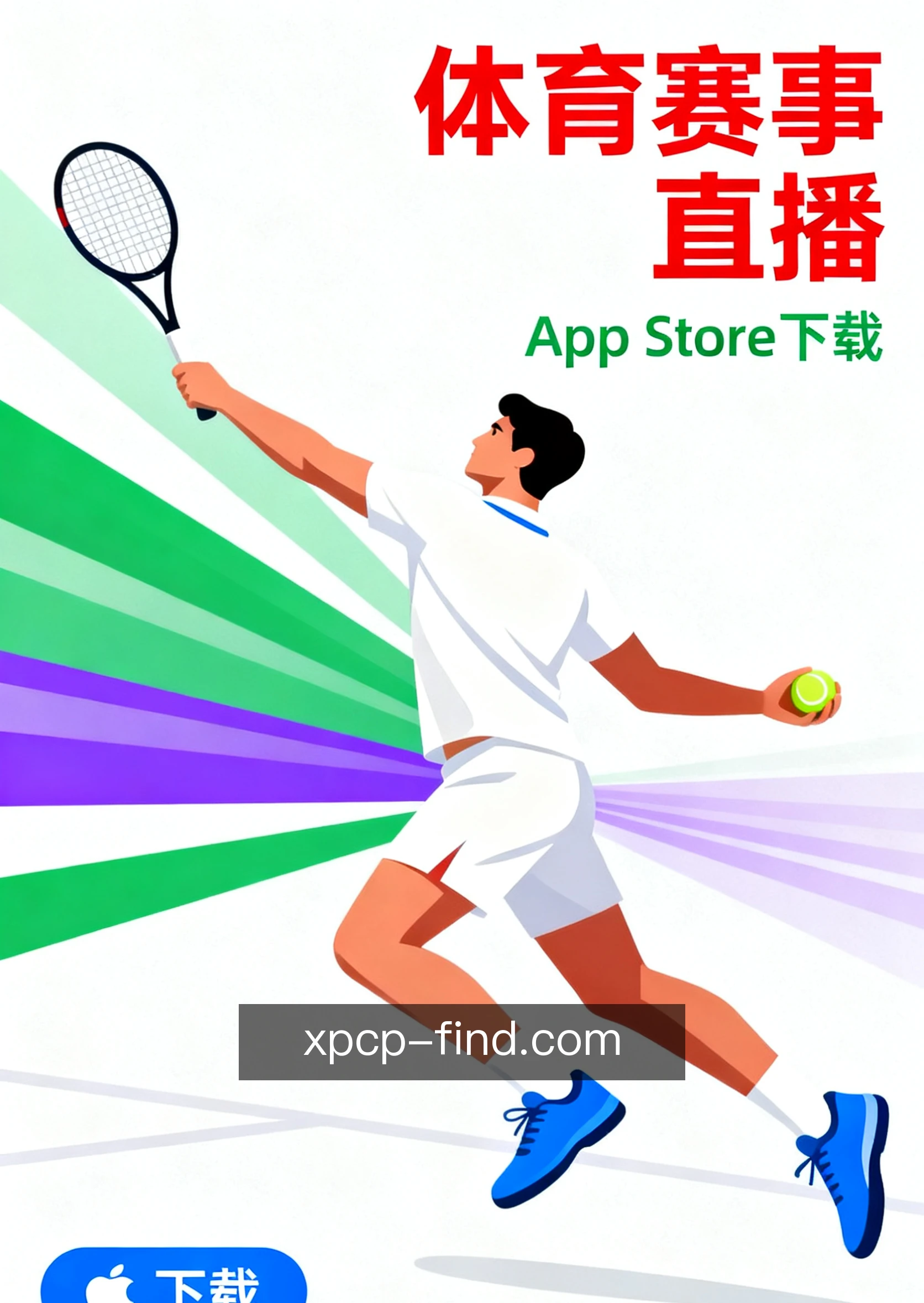 跨端同步