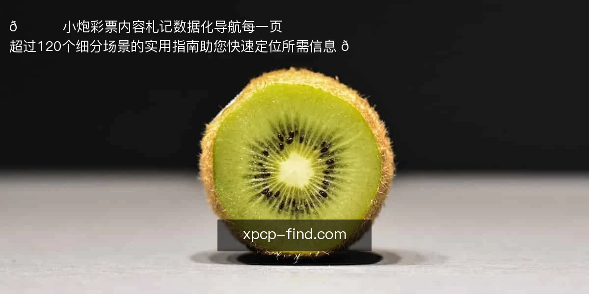 小炮彩票