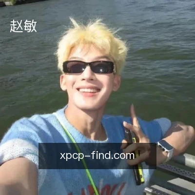 赵敏