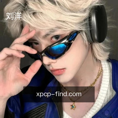 刘洋